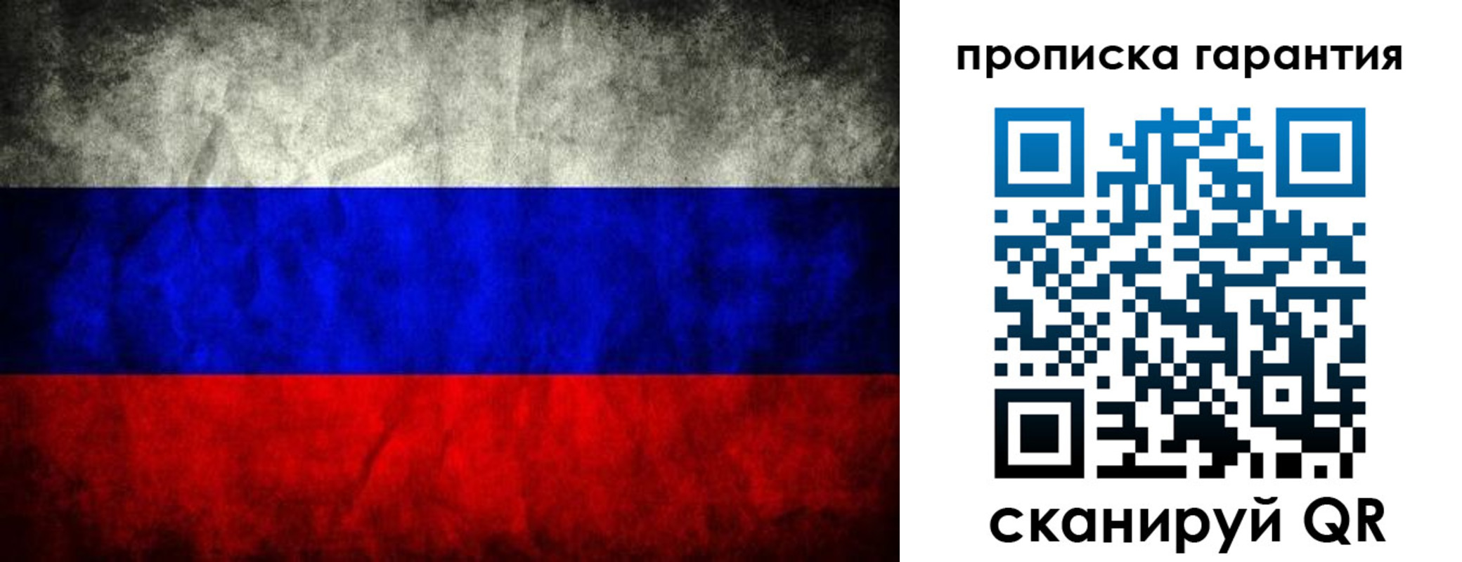 прописка от собственника в Липецке