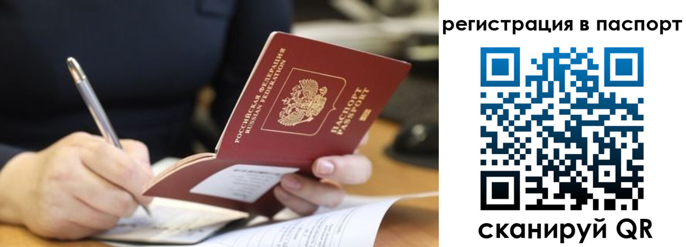 прописка ребенка в Липецке