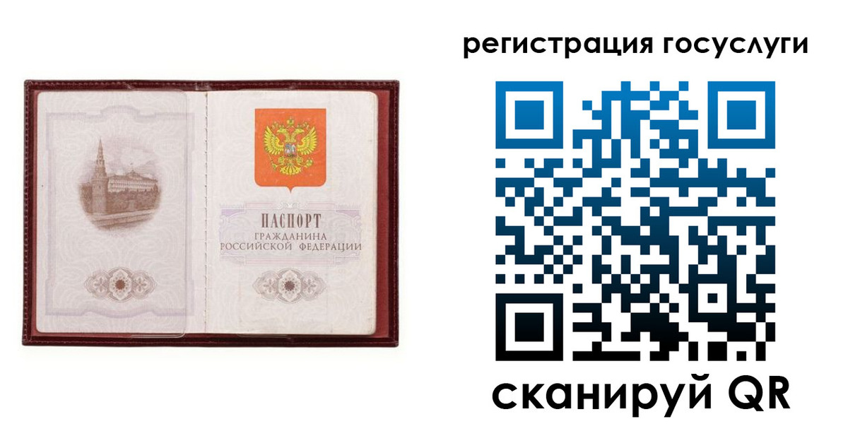прописка 2025 в Липецке
