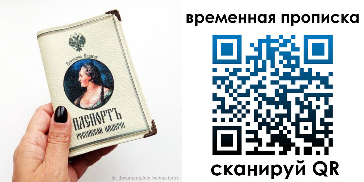 прописка ребенка в Липецке