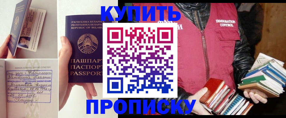 временная регистрация недорого в Липецке