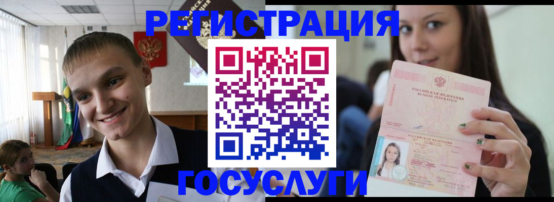 временная регистрация госуслуги в Липецке