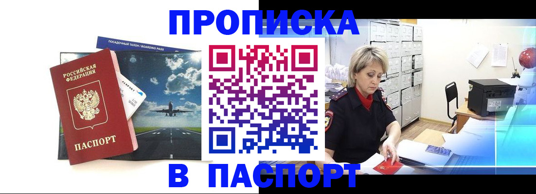 временная регистрация адрес в Липецке