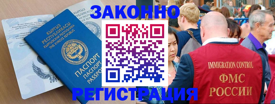 прописка в квартире в Липецке