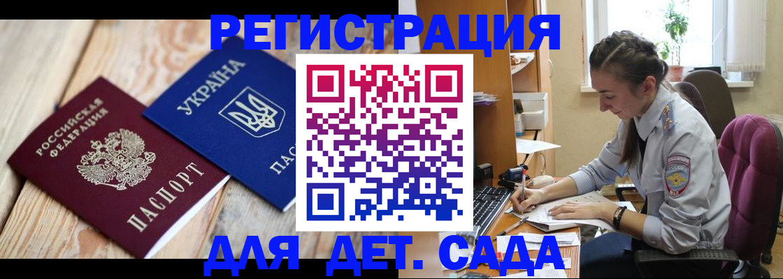 прописка от собственника в Липецке