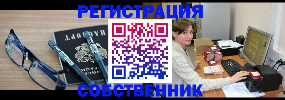 регистрация в Липецке